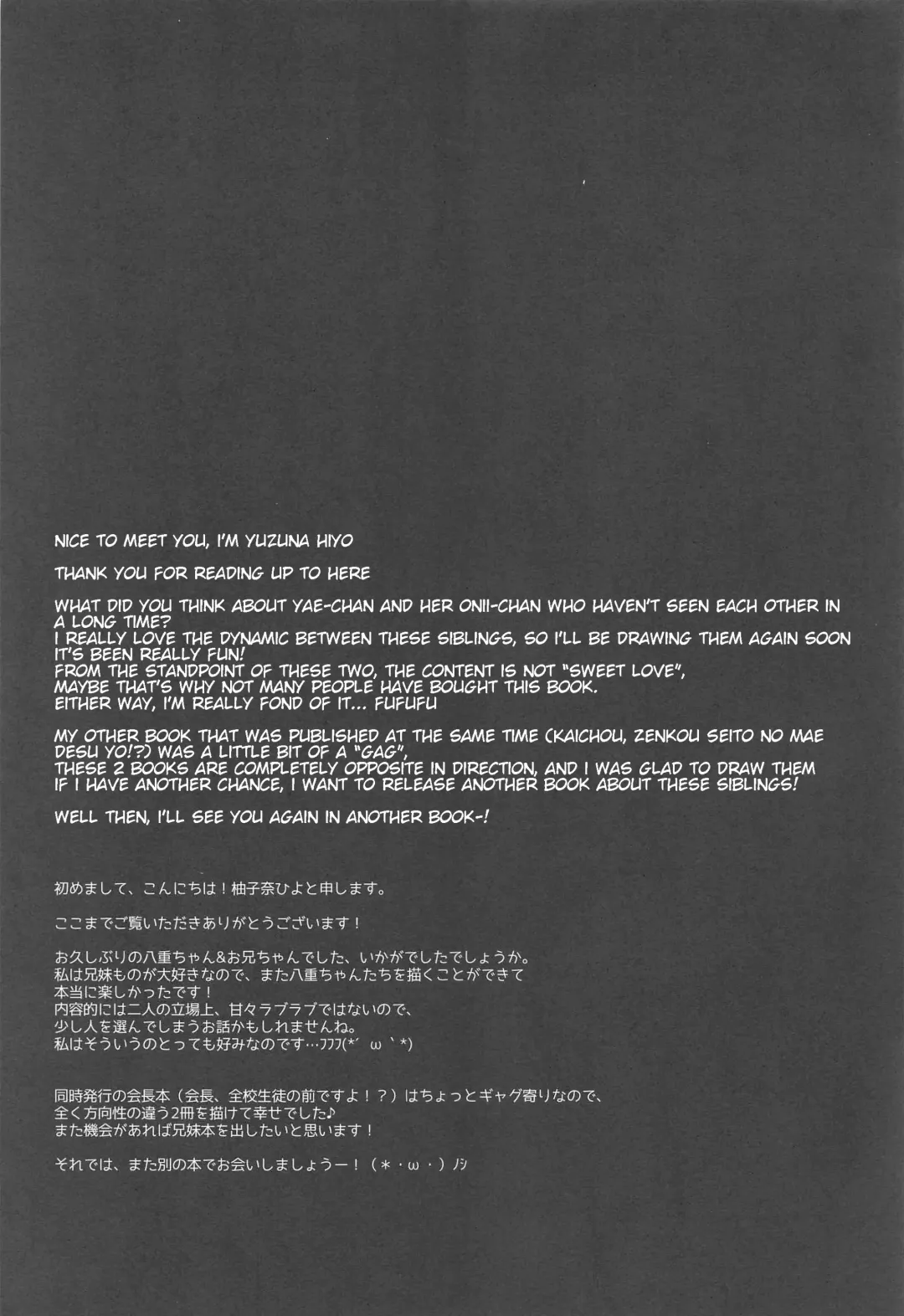 [Yuzuna Hiyo] Onii-chan no Soba ni Ite mo Ii desu ka...? | Is it okay if I stay by Onii-chan's side...? Fhentai - Page 24