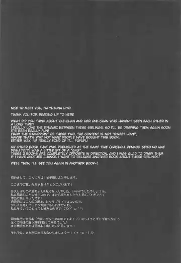 [Yuzuna Hiyo] Onii-chan no Soba ni Ite mo Ii desu ka...? | Is it okay if I stay by Onii-chan's side...? Fhentai - Page 24