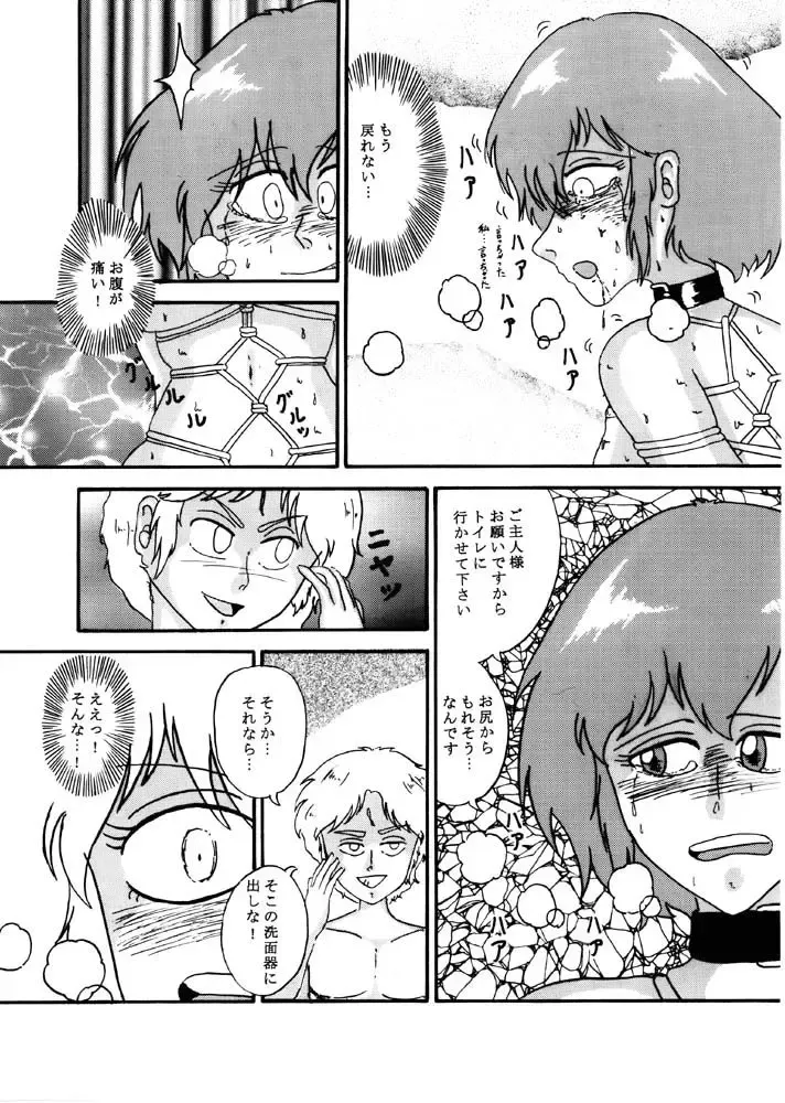 [Tatsumi] The first "Haman-sama Book" to be stocked Fhentai - Page 10