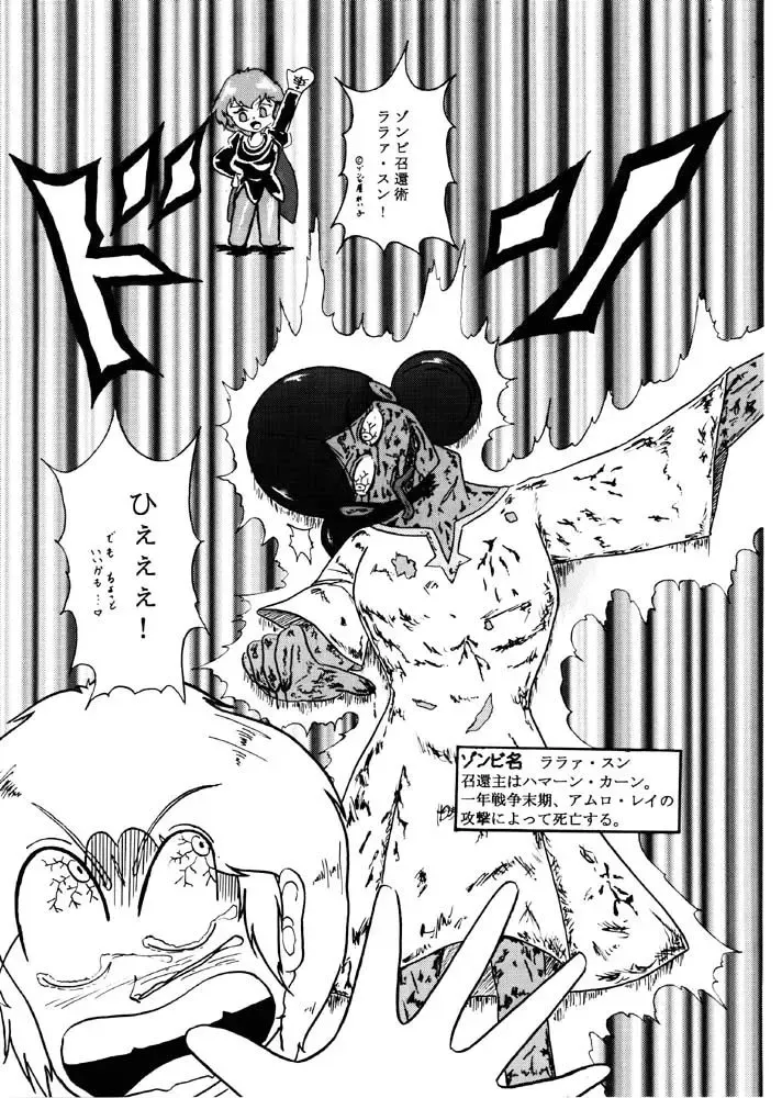 [Tatsumi] The first "Haman-sama Book" to be stocked Fhentai - Page 13