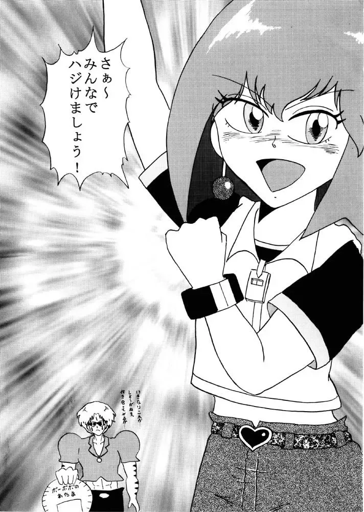 [Tatsumi] The first "Haman-sama Book" to be stocked Fhentai - Page 3