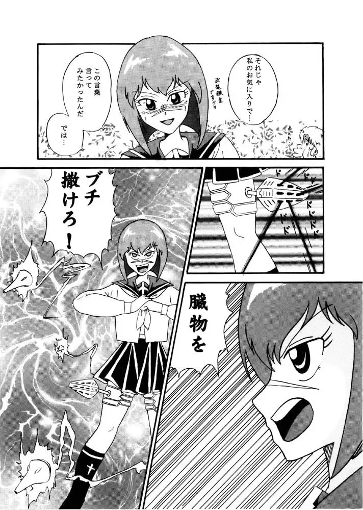 [Tatsumi] The first "Haman-sama Book" to be stocked Fhentai - Page 5
