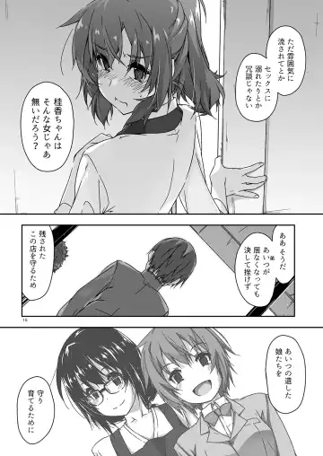 [Shikei] Rouka - Tinkered Flower 4+5 Fhentai - Page 16