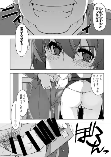 [Shikei] Rouka - Tinkered Flower 4+5 Fhentai - Page 17