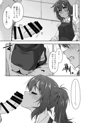 [Shikei] Rouka - Tinkered Flower 4+5 Fhentai - Page 18