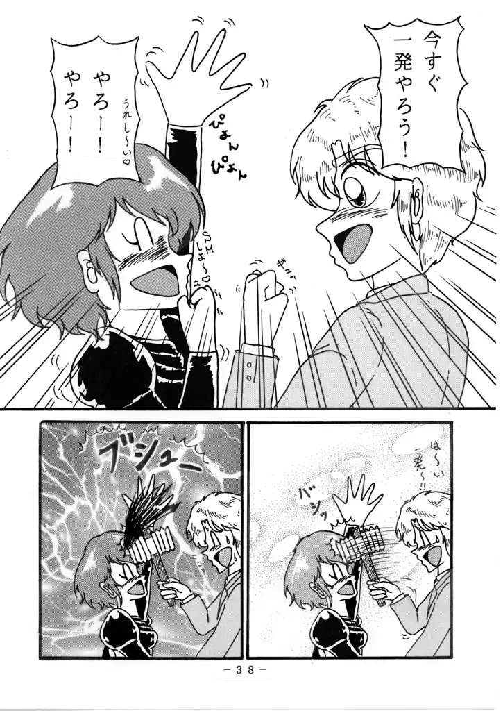 [Tatsumi] Relationship between Haman and Char: Part 2 Fhentai - Page 4