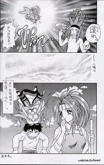 [Fuji Sangou] GGR A Fhentai - Page 18