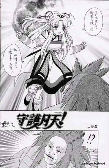 [Fuji Sangou] GGR A Fhentai - Page 12