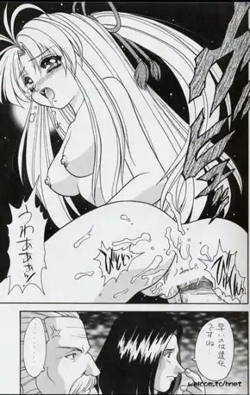 [Fuji Sangou] GGR A Fhentai - Page 17
