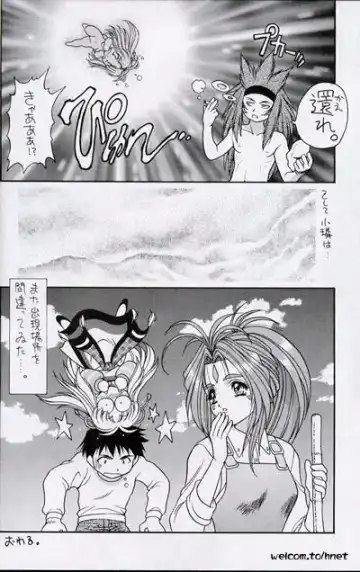 [Fuji Sangou] GGR A Fhentai - Page 18