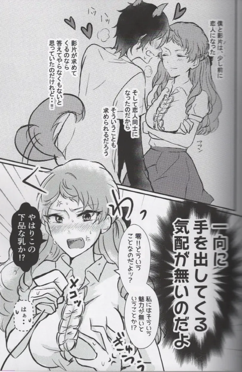 Ore no Kami-sama ga Annakoto o Suruhazu ga Nai Fhentai - Page 3