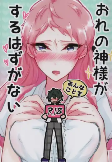 Read Ore no Kami-sama ga Annakoto o Suruhazu ga Nai - Fhentai