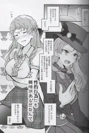 Ore no Kami-sama ga Annakoto o Suruhazu ga Nai Fhentai - Page 5