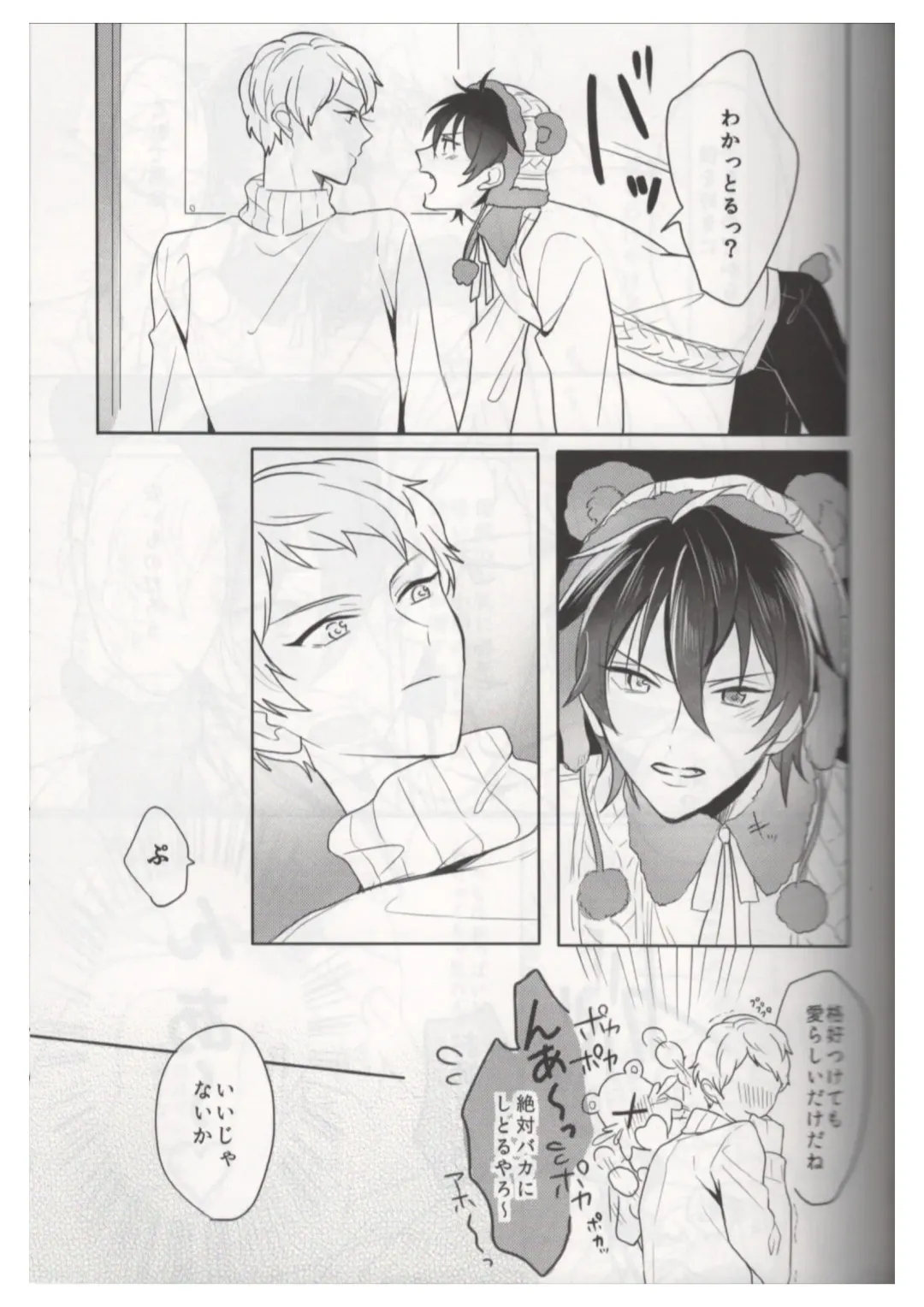 [Chari Rhythm] Ore wa Kuma-chan Fhentai - Page 10