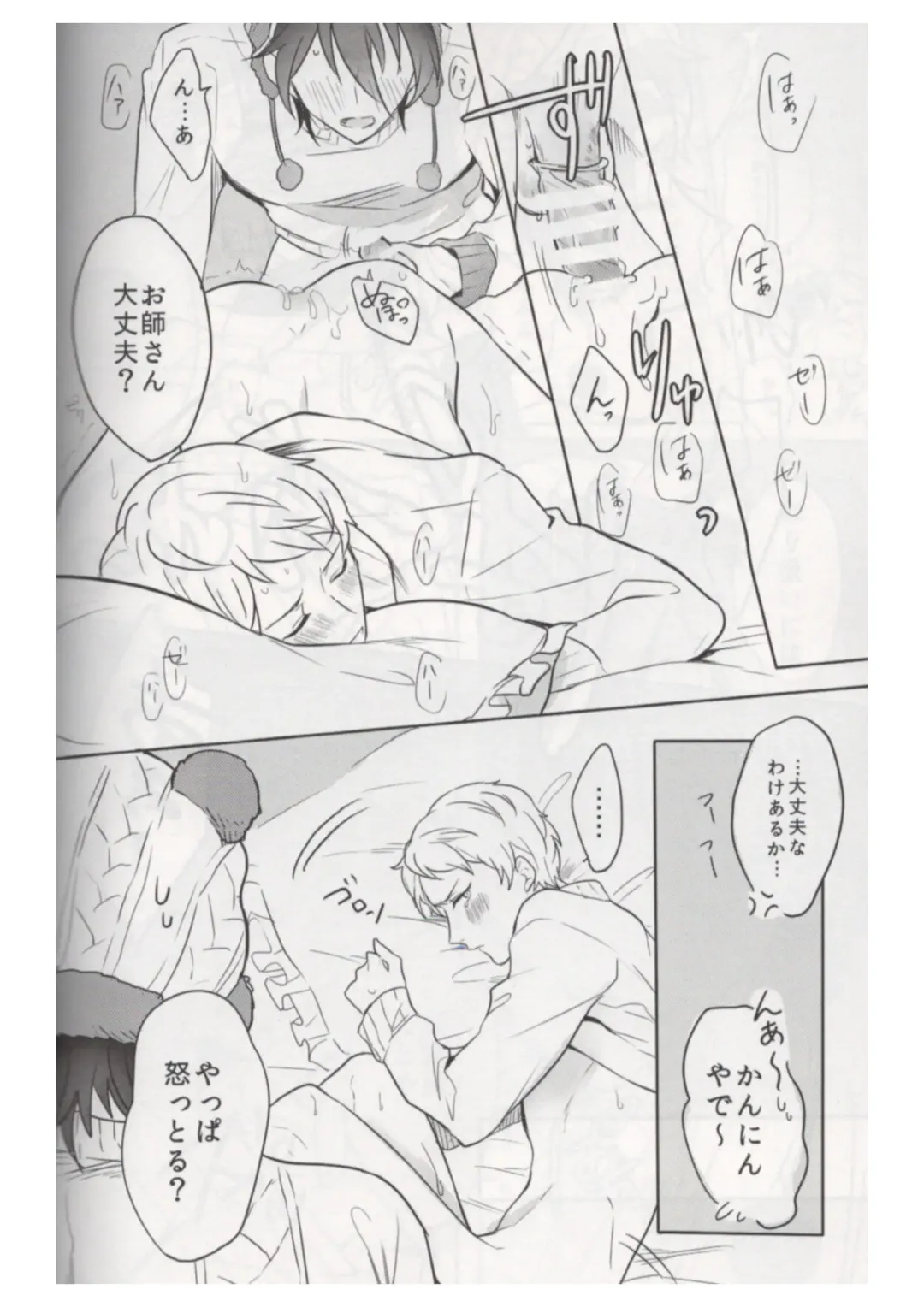 [Chari Rhythm] Ore wa Kuma-chan Fhentai - Page 27