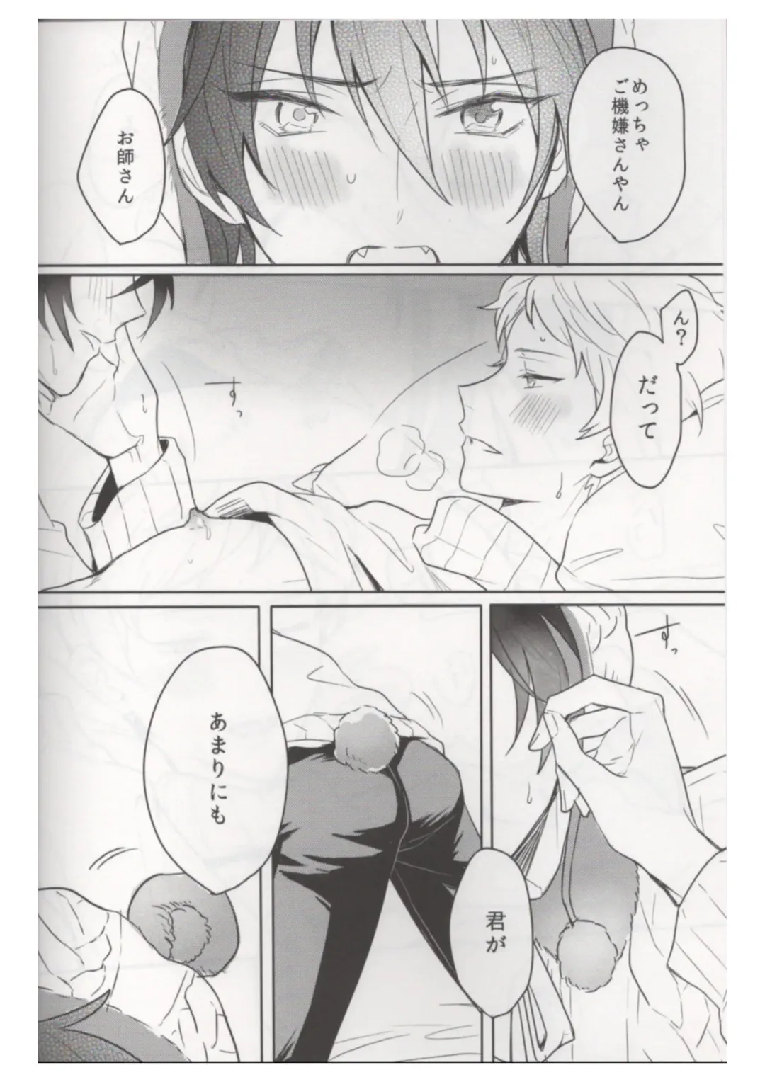 [Chari Rhythm] Ore wa Kuma-chan Fhentai - Page 3