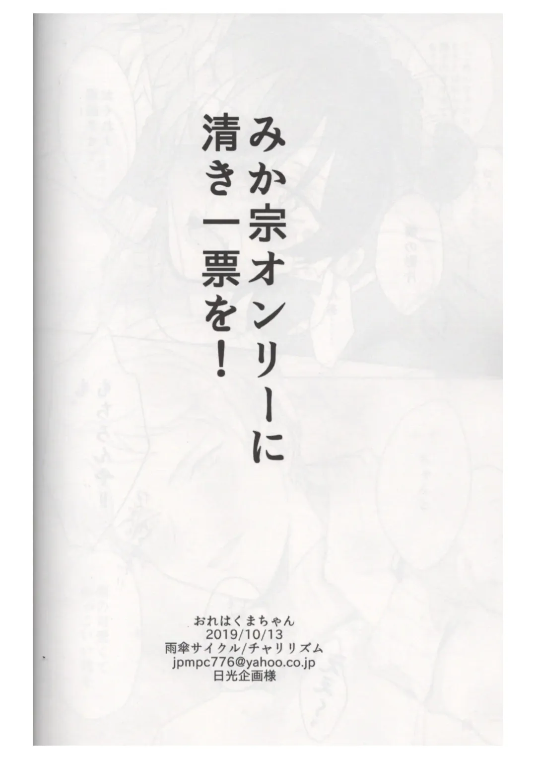 [Chari Rhythm] Ore wa Kuma-chan Fhentai - Page 33