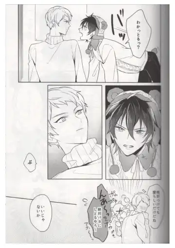 [Chari Rhythm] Ore wa Kuma-chan Fhentai - Page 10