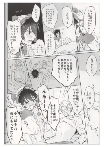 [Chari Rhythm] Ore wa Kuma-chan Fhentai - Page 15