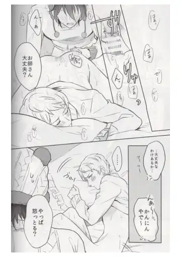 [Chari Rhythm] Ore wa Kuma-chan Fhentai - Page 27