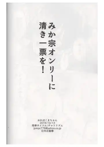 [Chari Rhythm] Ore wa Kuma-chan Fhentai - Page 33