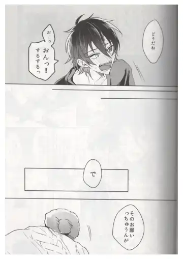 [Chari Rhythm] Ore wa Kuma-chan Fhentai - Page 8