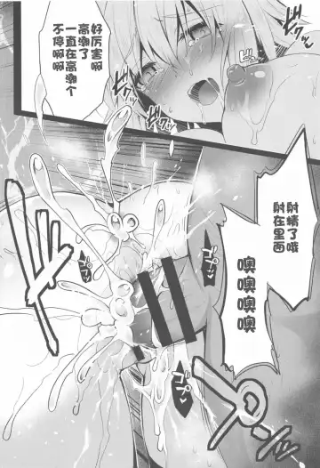 [Geko] Chikan Densha Jeanne -Kairaku Express- Fhentai - Page 15