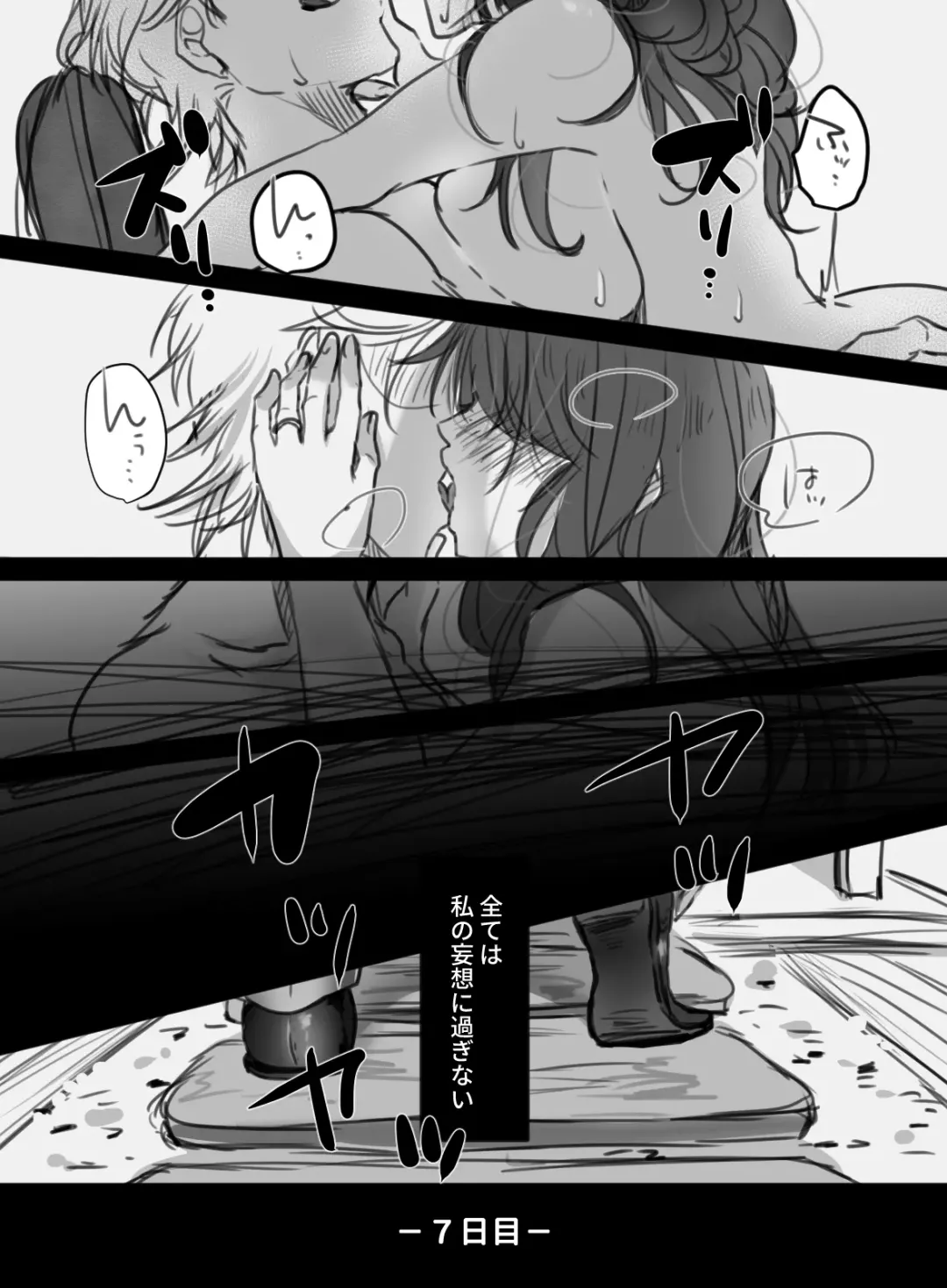 [Kokudakaya] 7-kakan no Shucchou Fhentai - Page 53