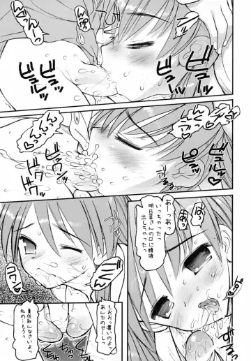 [Raidon] Negidaku! Kaikin Fhentai - Page 22