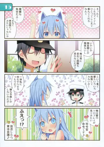 [Aikawa Touma] IRIS36 Nekomimi Hibiki ni Shokken o Ranyou Suru dake no Hon Fhentai - Page 13