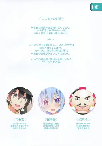 [Aikawa Touma] IRIS36 Nekomimi Hibiki ni Shokken o Ranyou Suru dake no Hon Fhentai - Page 4