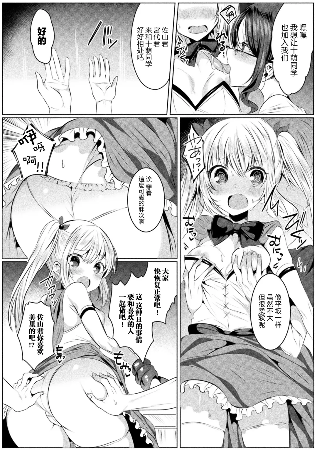 [Amamiya Mizuki] Kirara Kirara NTR Mahou Shoujo wa Kawatteiku... THE COMIC Ch. 1 Fhentai - Page 13