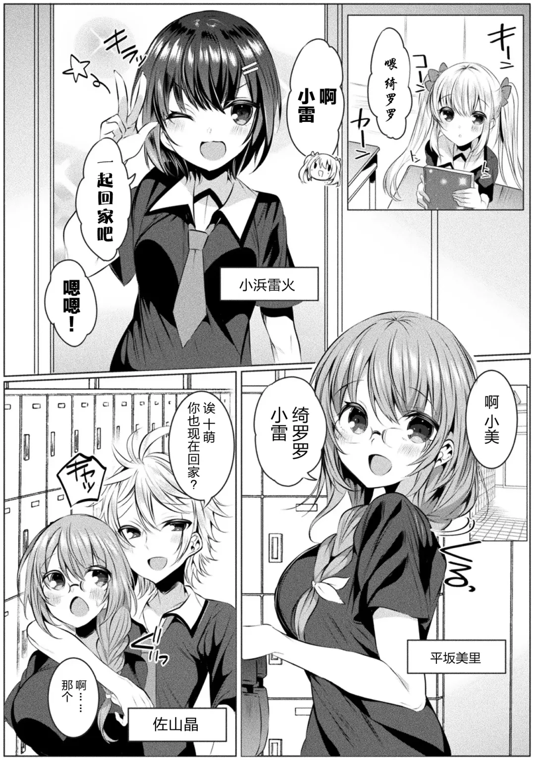 [Amamiya Mizuki] Kirara Kirara NTR Mahou Shoujo wa Kawatteiku... THE COMIC Ch. 1 Fhentai - Page 4