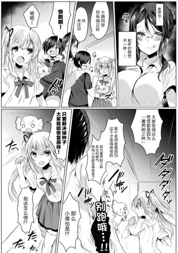 [Amamiya Mizuki] Kirara Kirara NTR Mahou Shoujo wa Kawatteiku... THE COMIC Ch. 1 Fhentai - Page 9