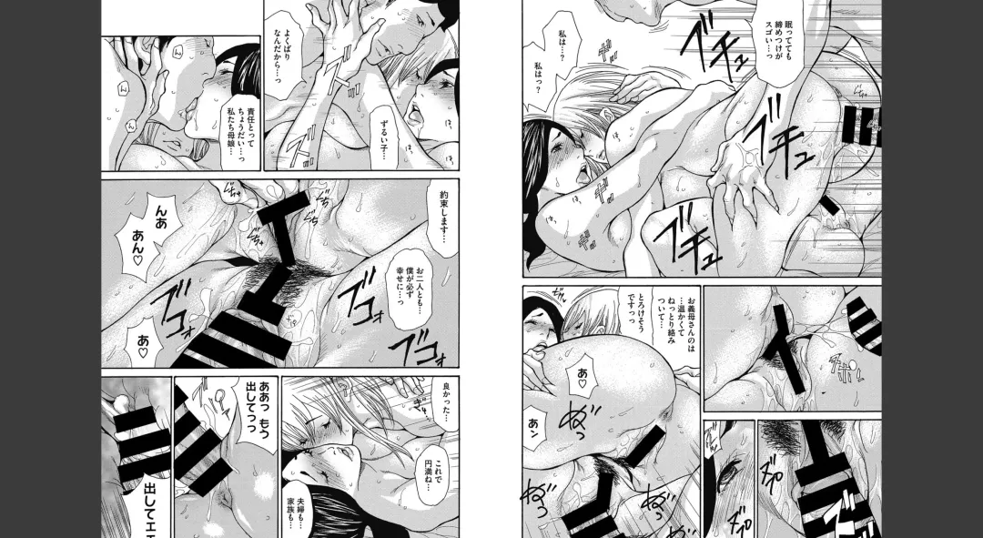 [Aoi Hitori] Gibo Nashikuzushi Fhentai - Page 53