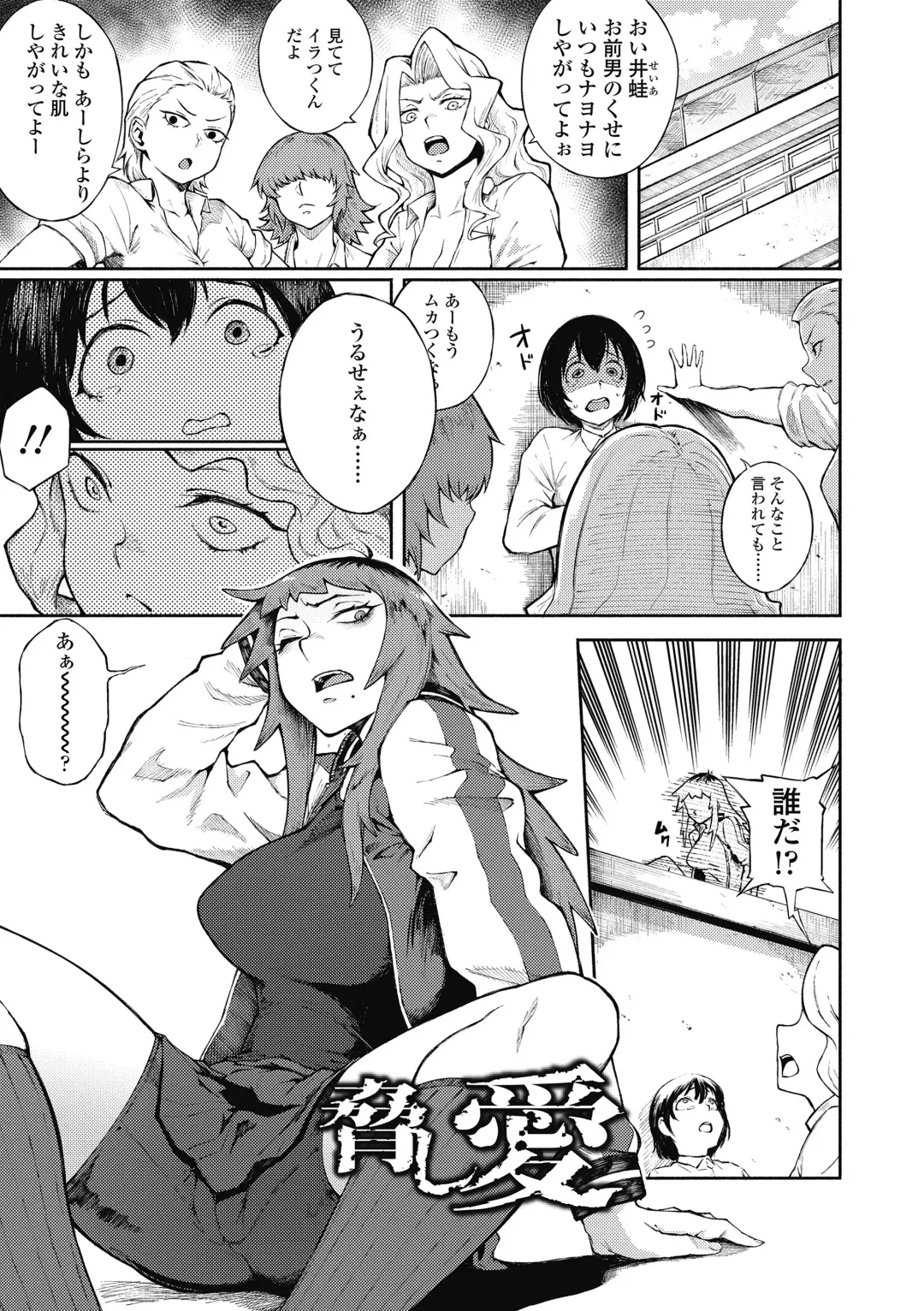 [Suruga Kreuz] Odoshi Ai (decensored) Fhentai - Page 1