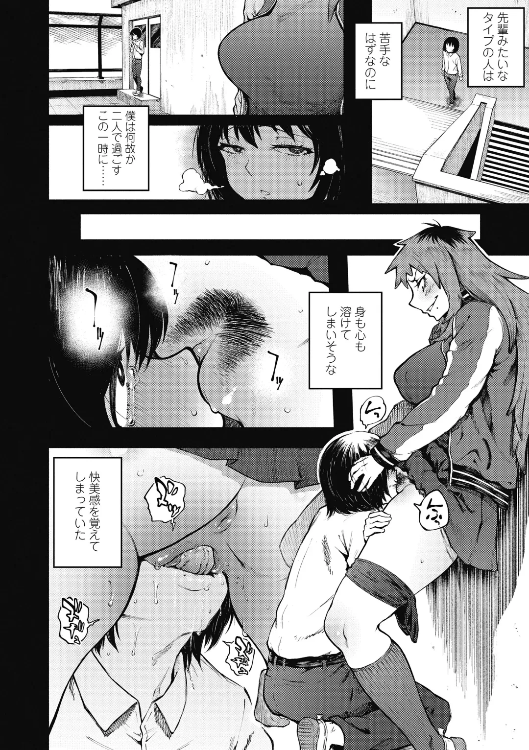 [Suruga Kreuz] Odoshi Ai (decensored) Fhentai - Page 12
