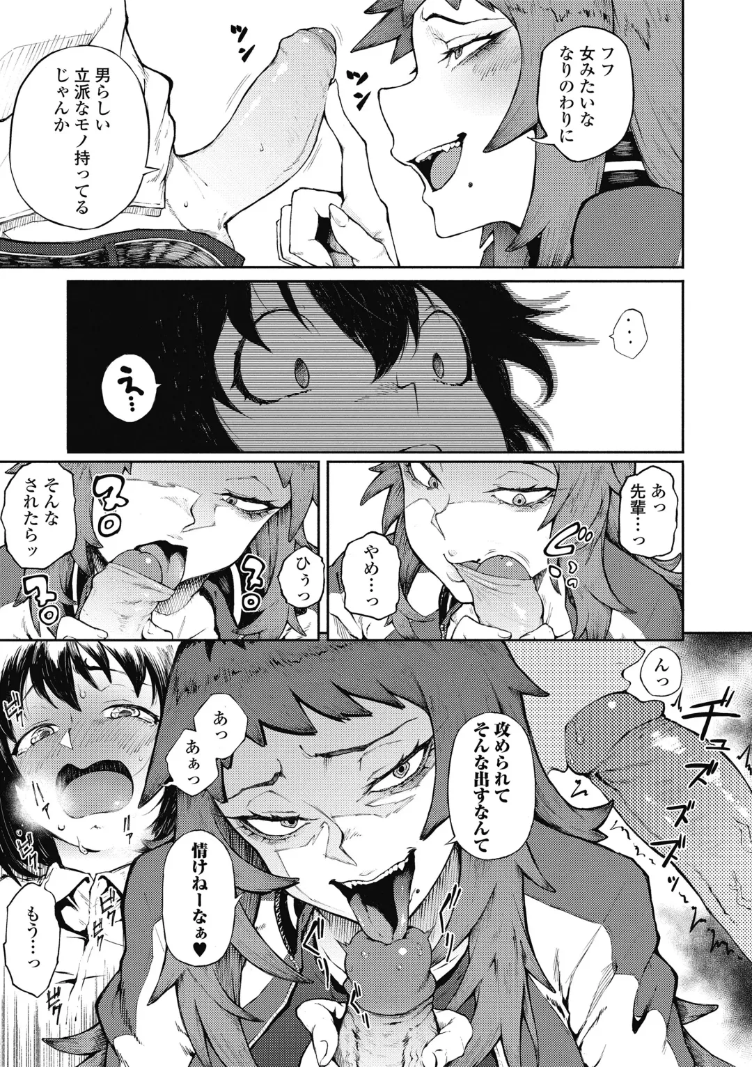 [Suruga Kreuz] Odoshi Ai (decensored) Fhentai - Page 7