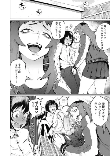 [Suruga Kreuz] Odoshi Ai (decensored) Fhentai - Page 6