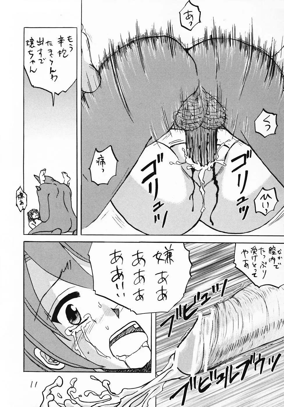 Negima! no Sukima! Fhentai - Page 10