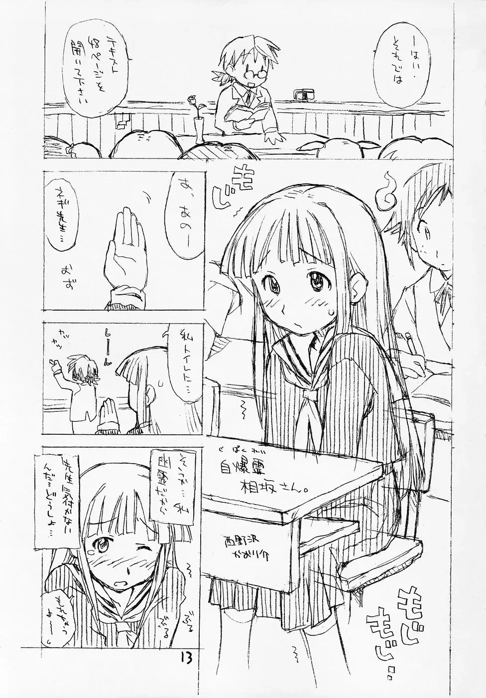 Negima! no Sukima! Fhentai - Page 12