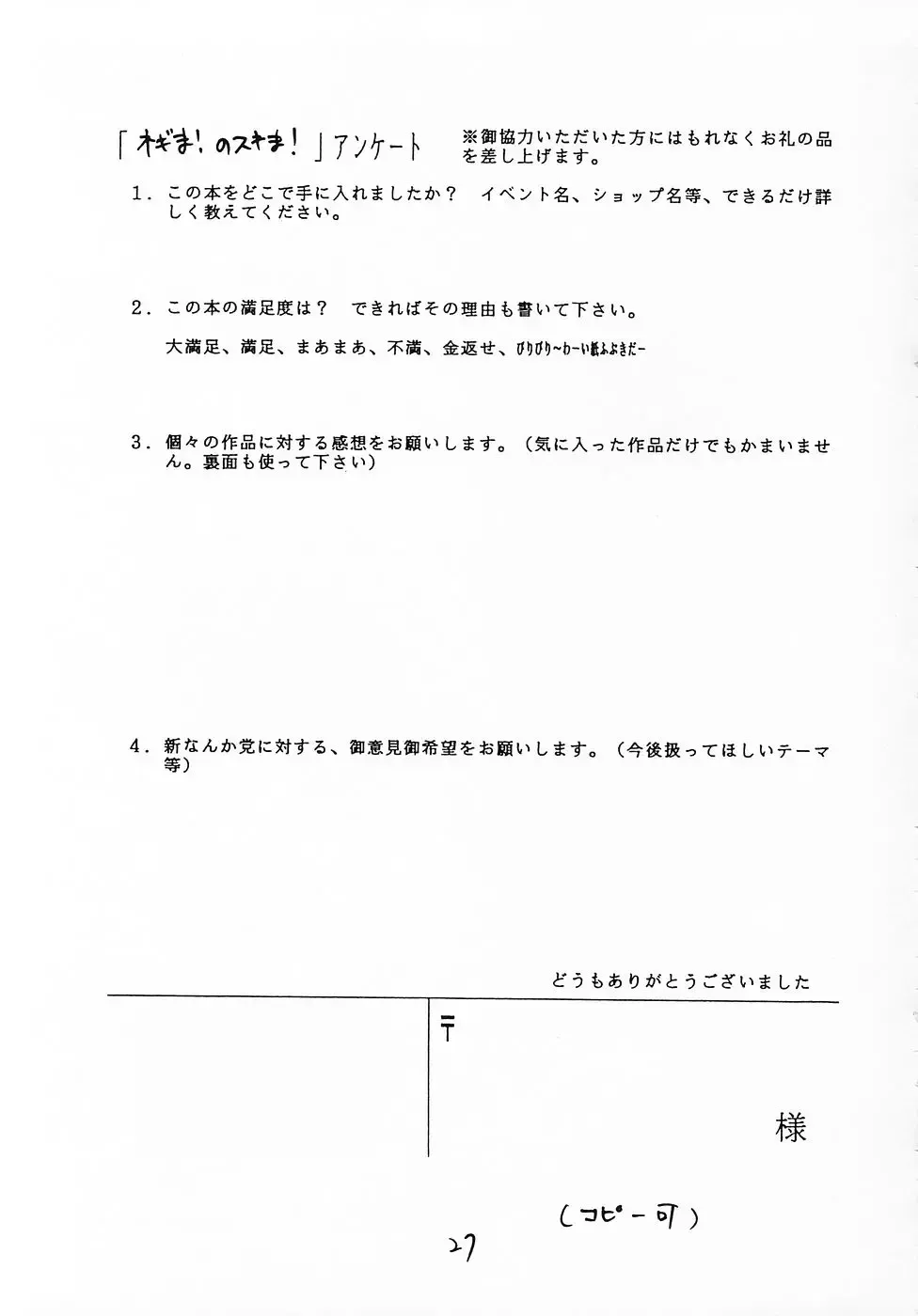 Negima! no Sukima! Fhentai - Page 26