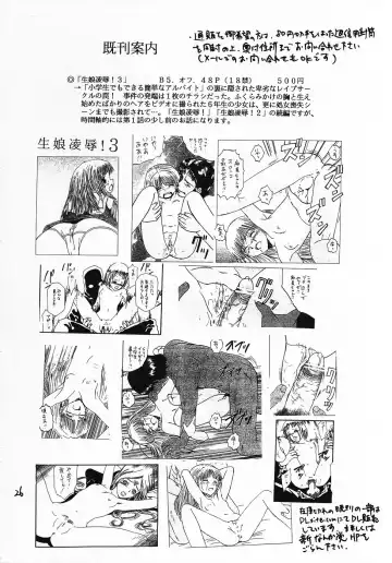 Negima! no Sukima! Fhentai - Page 25