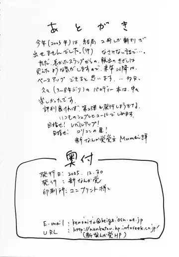 Negima! no Sukima! Fhentai - Page 27