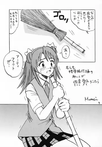 Negima! no Sukima! Fhentai - Page 4