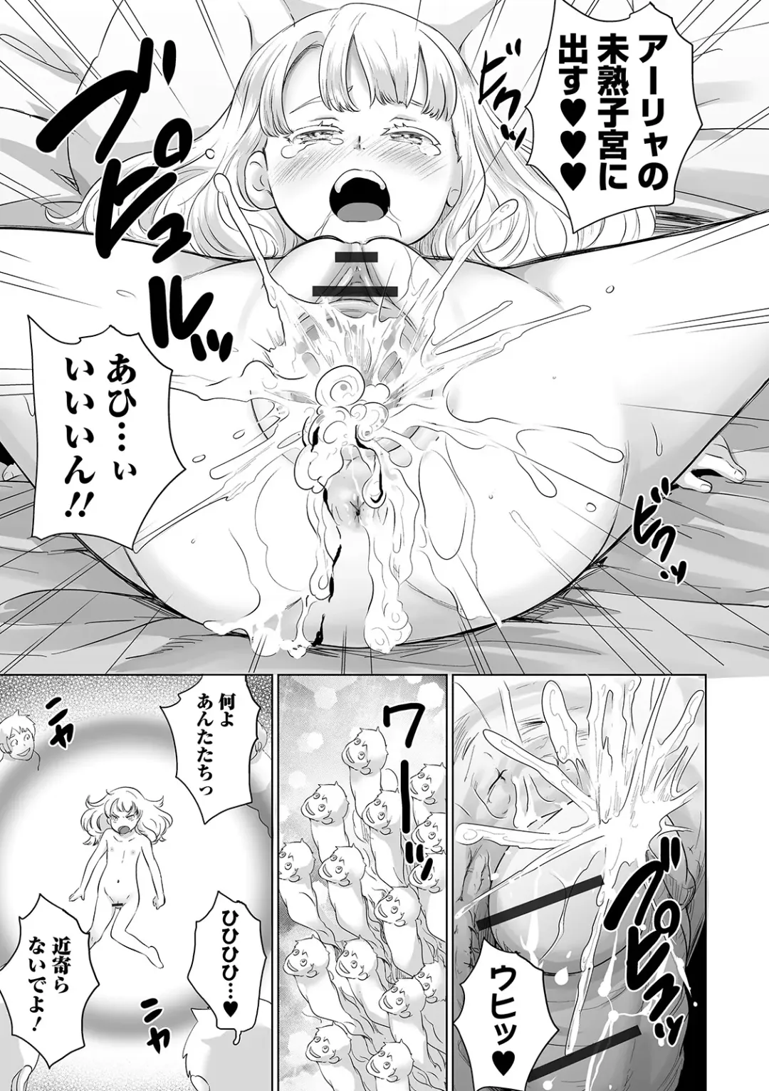 COMIC Orga Vol. 10 Fhentai - Page 133