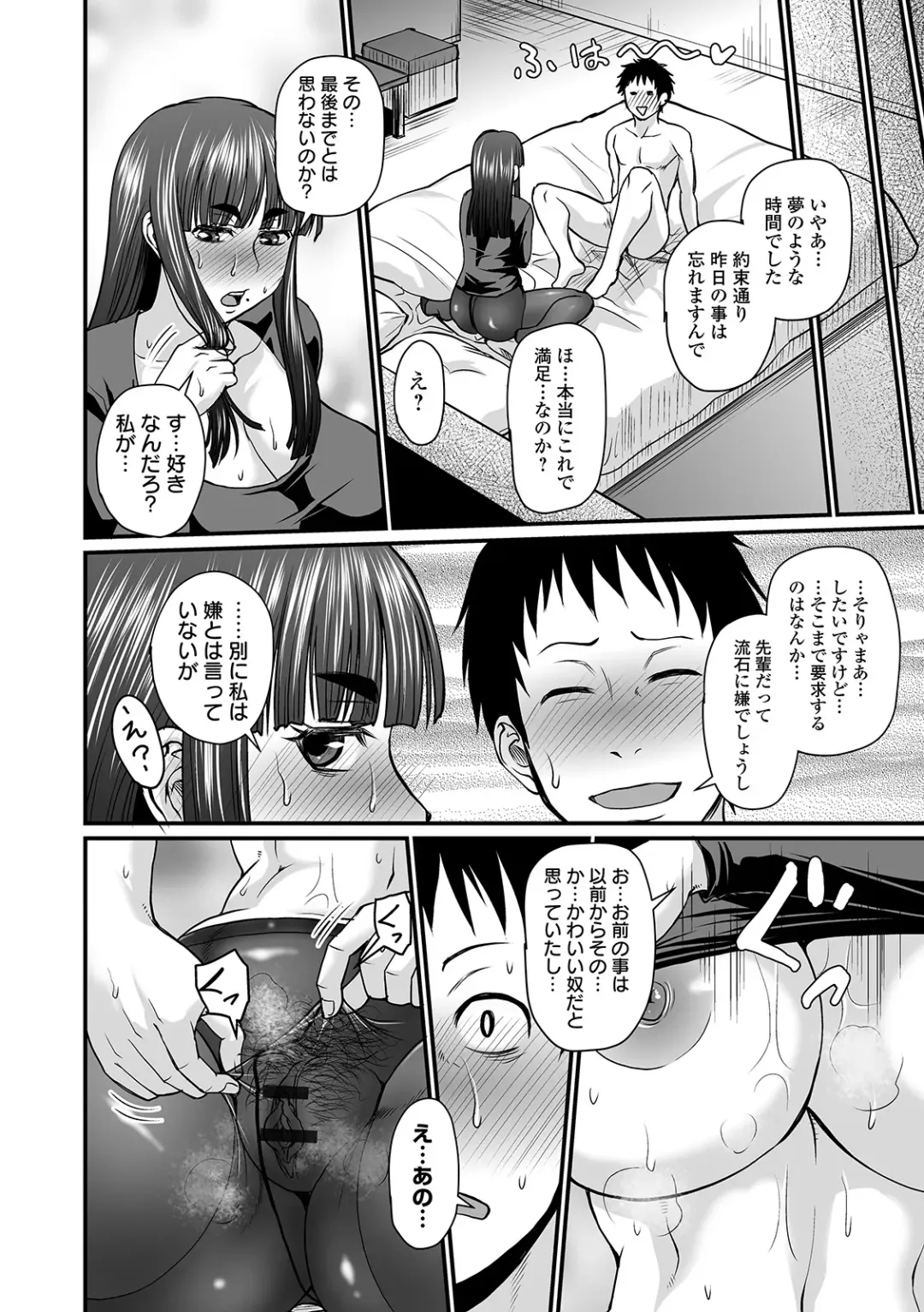 COMIC Orga Vol. 10 Fhentai - Page 18