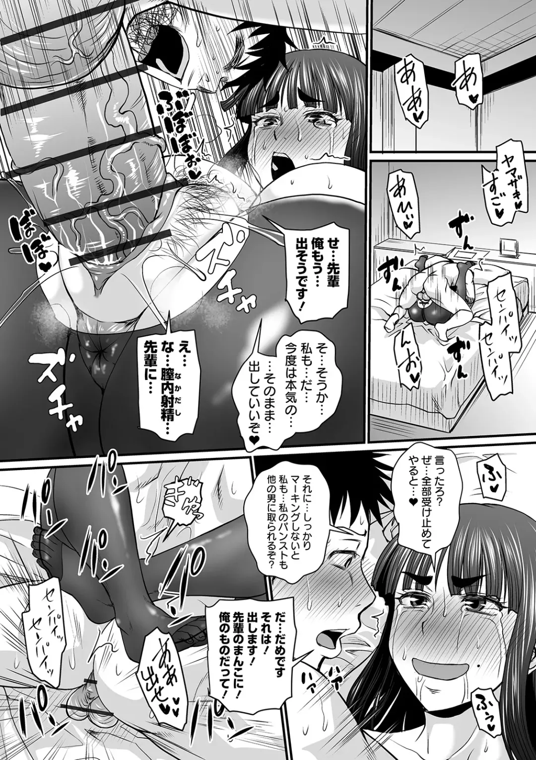 COMIC Orga Vol. 10 Fhentai - Page 24