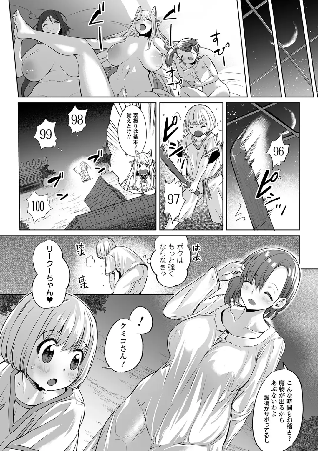 COMIC Orga Vol. 10 Fhentai - Page 35