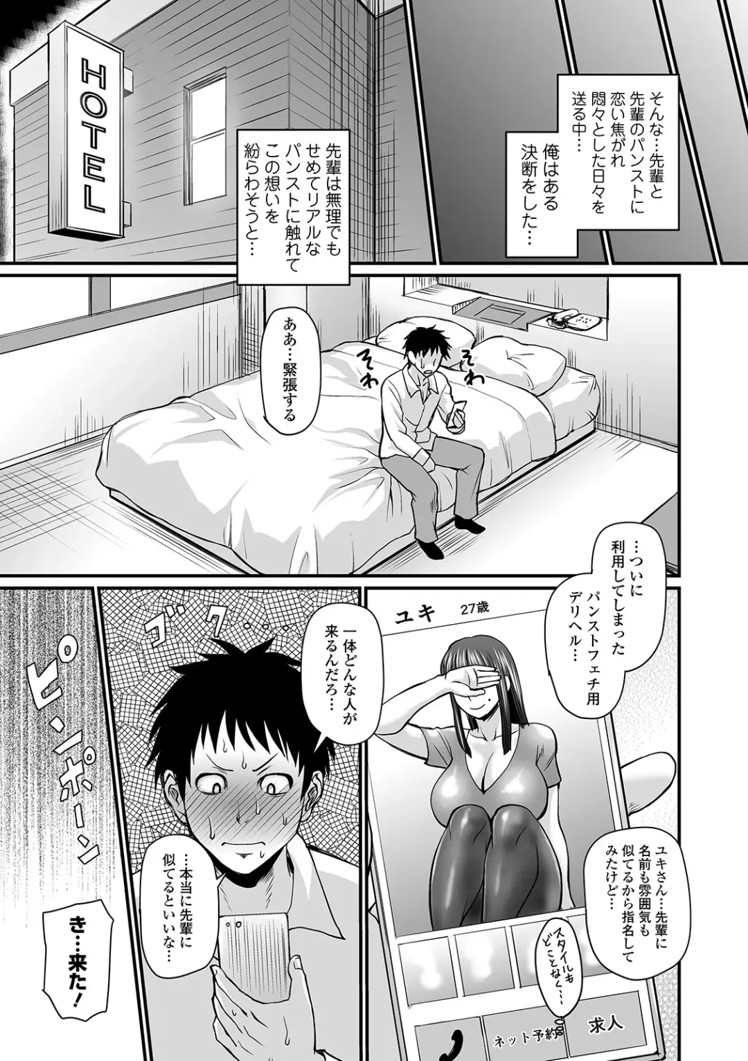 COMIC Orga Vol. 10 Fhentai - Page 5